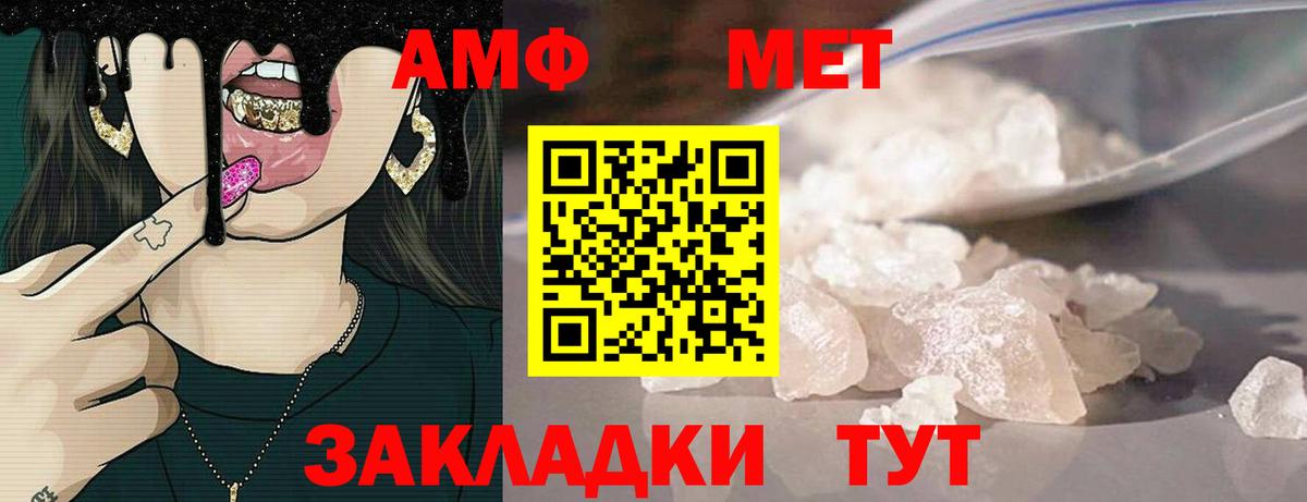 Ноябрьск  АМФЕТАМИН  Вход с VPN  АМФ 98% 