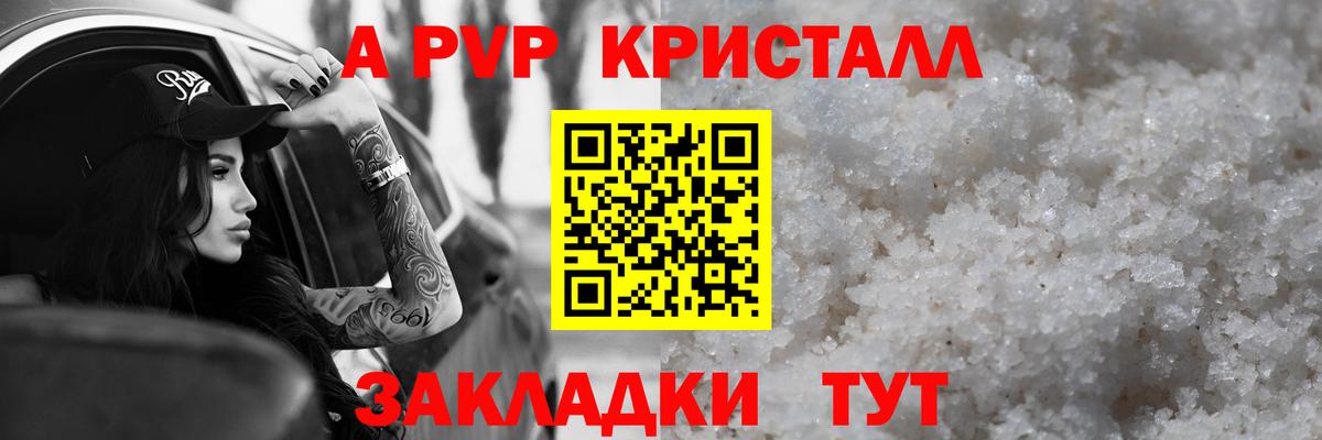 A-PVP VHQ  APVP СК КРИС  Вход с VPN  Alpha PVP  Ноябрьск 