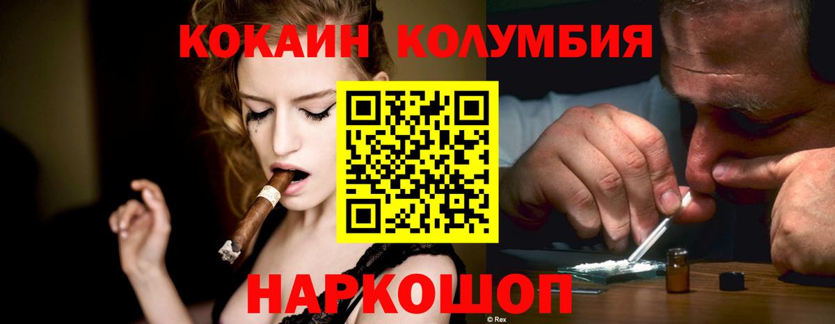 COCAIN FishScale  КОКАИН Fish Scale  Кокаин  Ноябрьск  Вход с VPN 