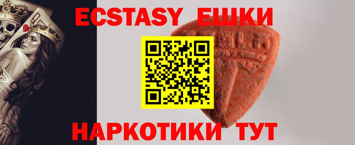 ЭКСТАЗИ XTC  Вход с VPN  Ноябрьск  Экстази XTC 