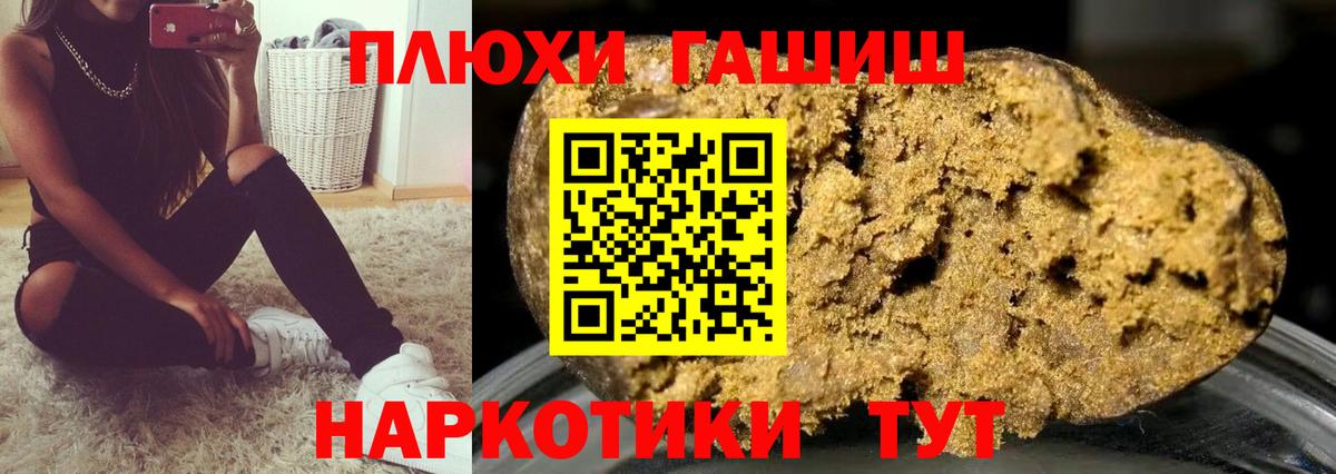 Гашиш убойный  ГАШ гашик  где продают   Вход с VPN  Ноябрьск 