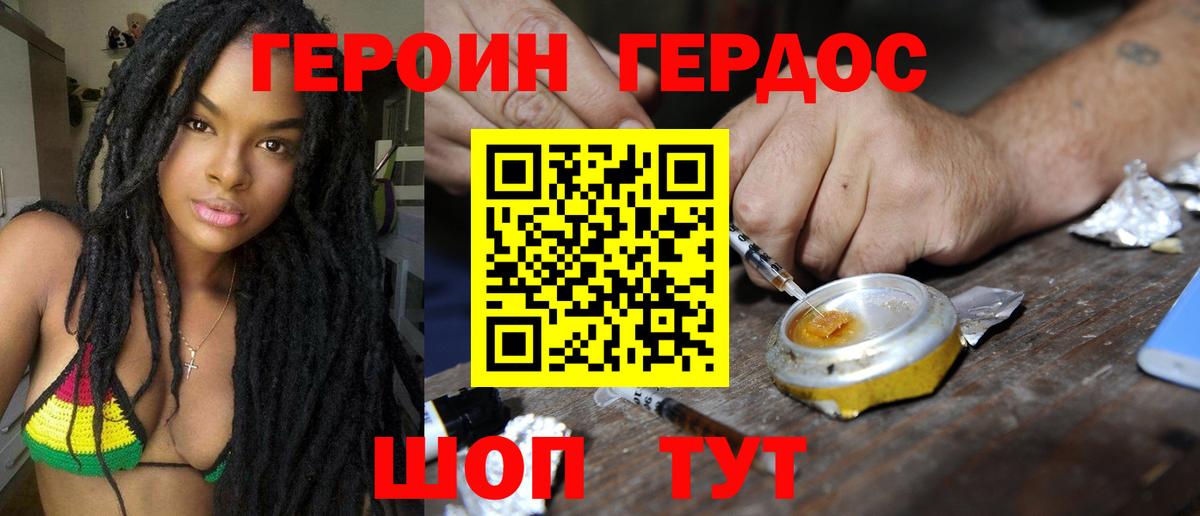 Ноябрьск  Героин  Вход с VPN  Героин герыч 