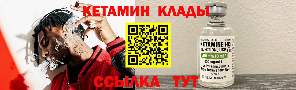 Кетамин VHQ  omg ссылка  Кетамин VHQ  Ноябрьск  Вход с VPN 