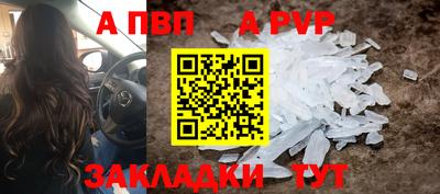 бошки Ставрополь