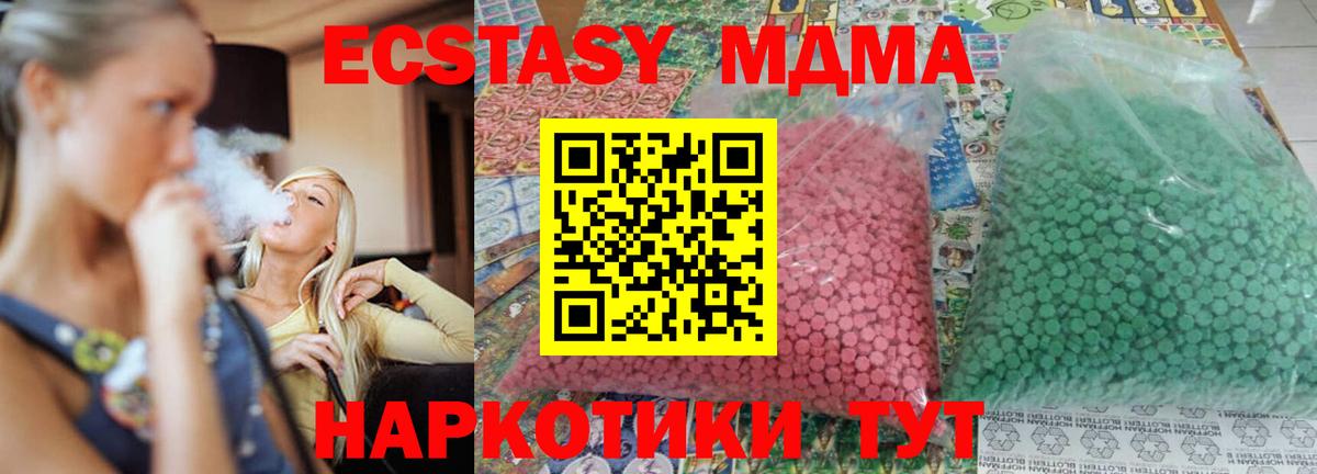 МДМА VHQ Ноябрьск
