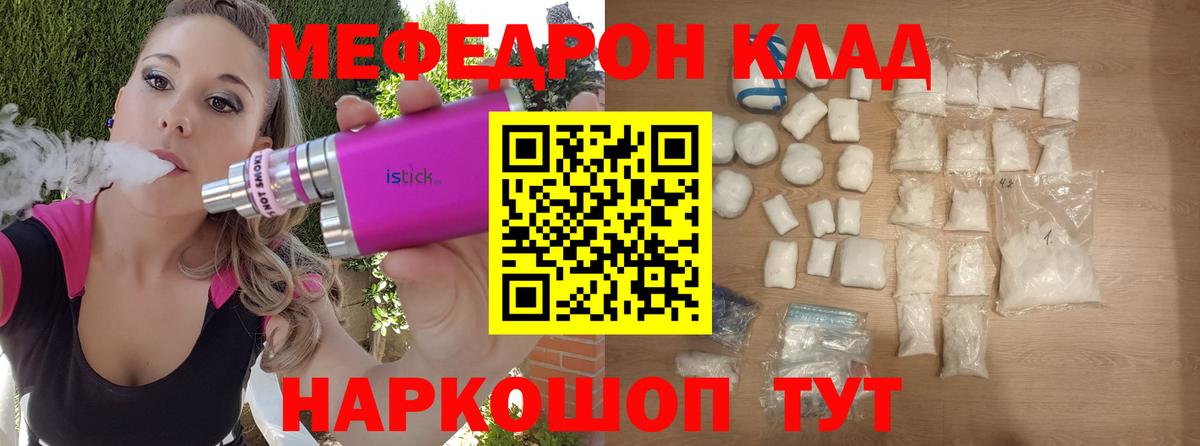 Мефедрон мука  Меф VHQ  МЕФ  Вход с VPN  Ноябрьск  Меф 