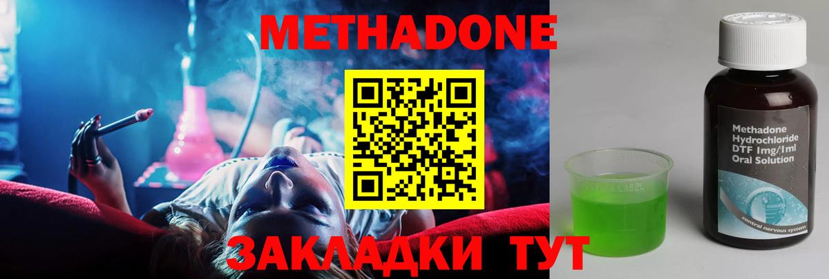 МЕТАДОН methadone  мега ссылка  МЕТАДОН мёд  Ноябрьск  Вход с VPN 