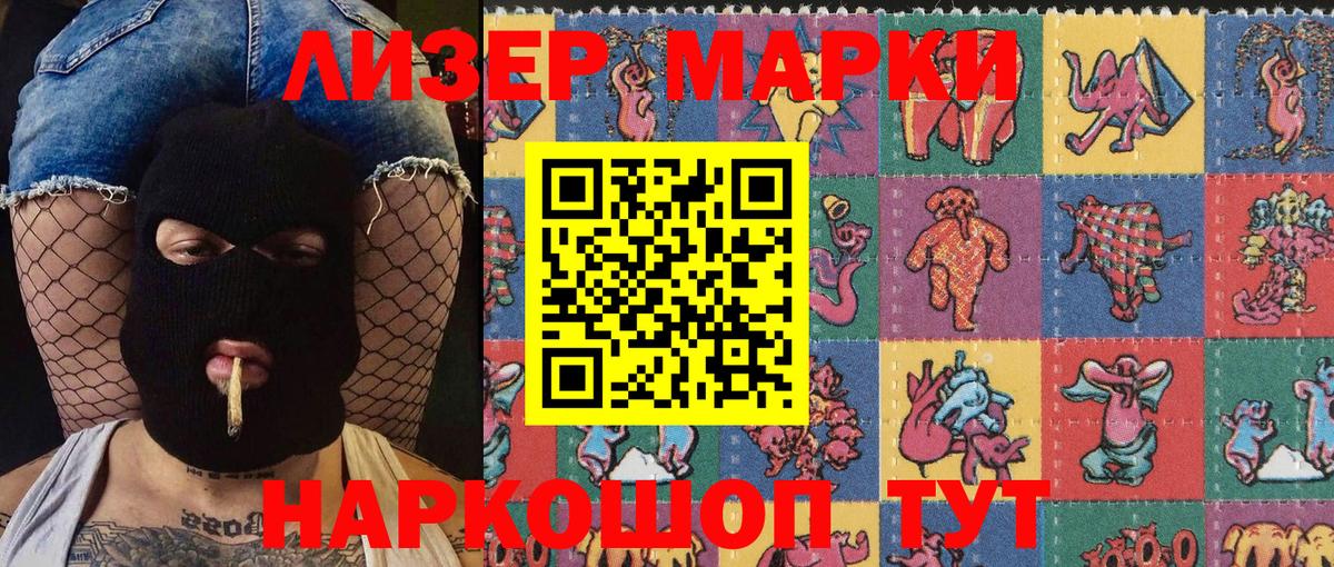 Марки 25I-NBOMe 1500мкг Ноябрьск